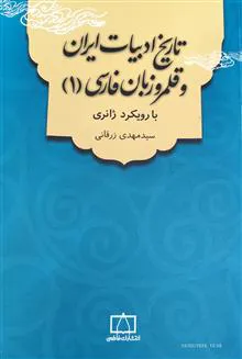 تاریخ