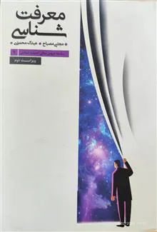 معرفت