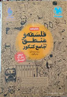 فلسفه
