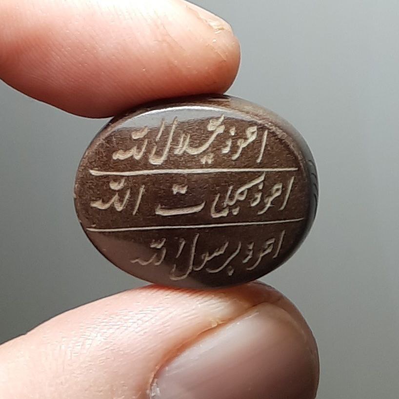 حدید سماقی خطی طبیعی معدنی با دعای 7 جلاله