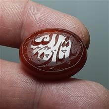 عقیق