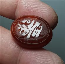 عقیق