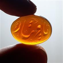 عقیق
