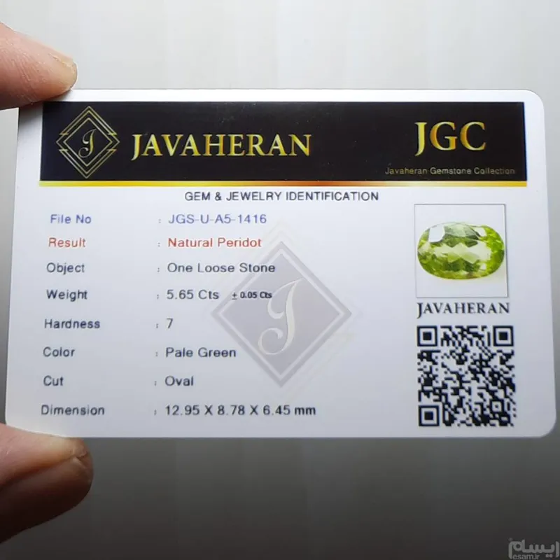 زبرجد کاهویی طبیعی و اصل معدنی افریقا