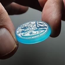 عقیق