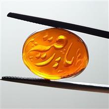 عقیق