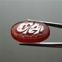 عقیق