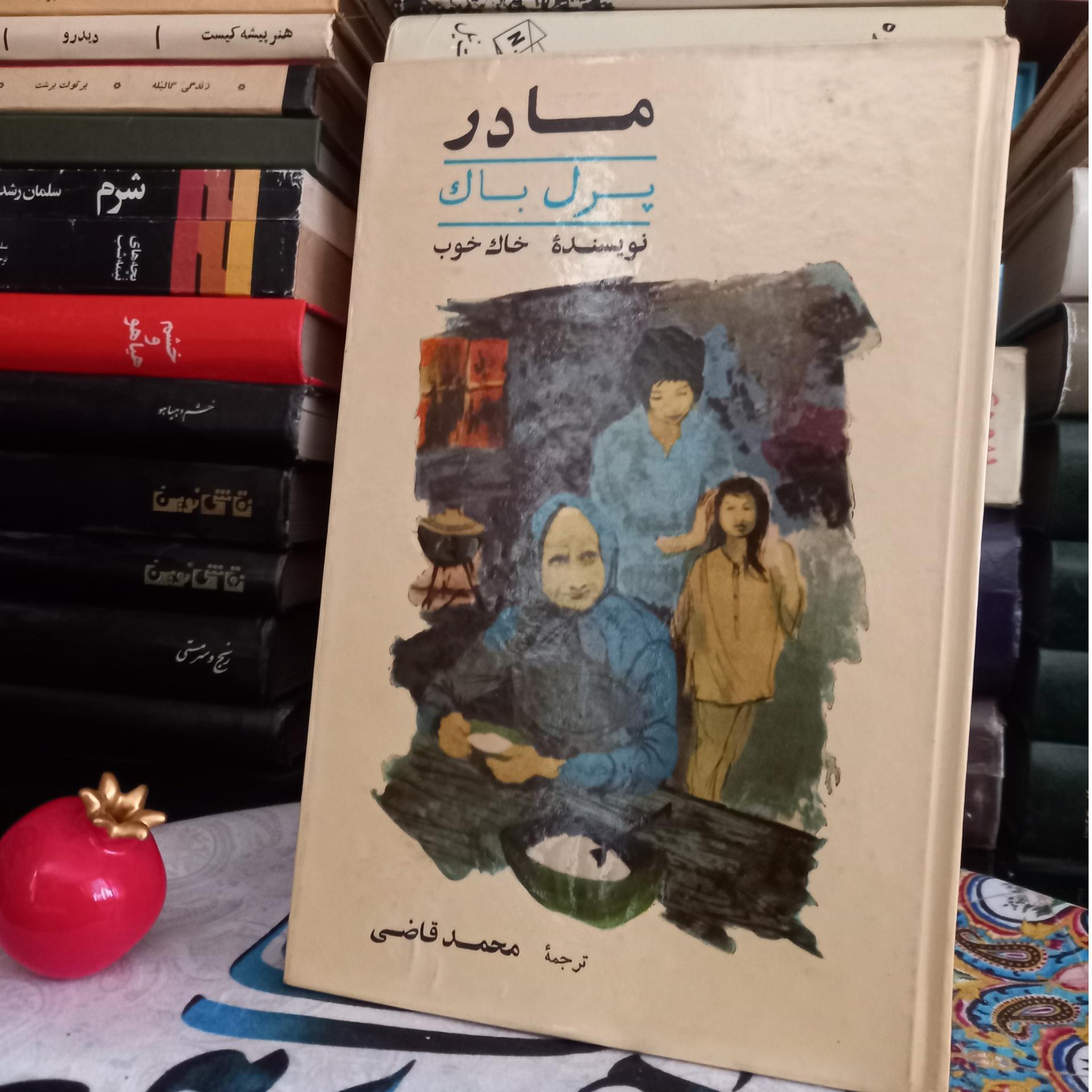 کتاب قدیمی مادر