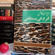 دیوان