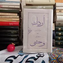 اردک