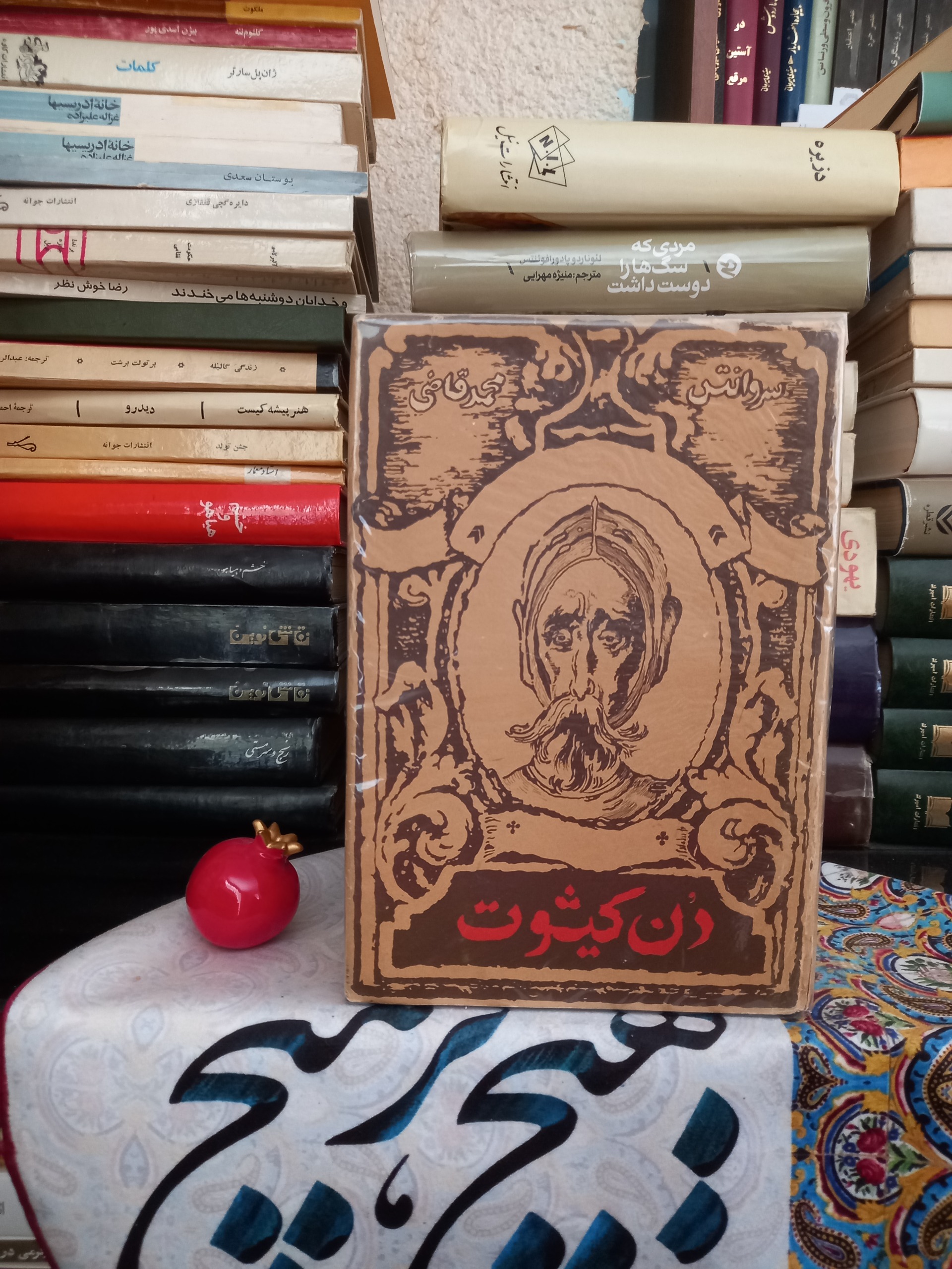 رمان دن کیشوت