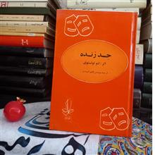 نمایشنامه