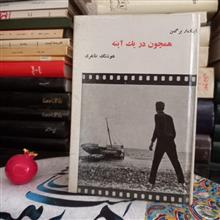 همچون