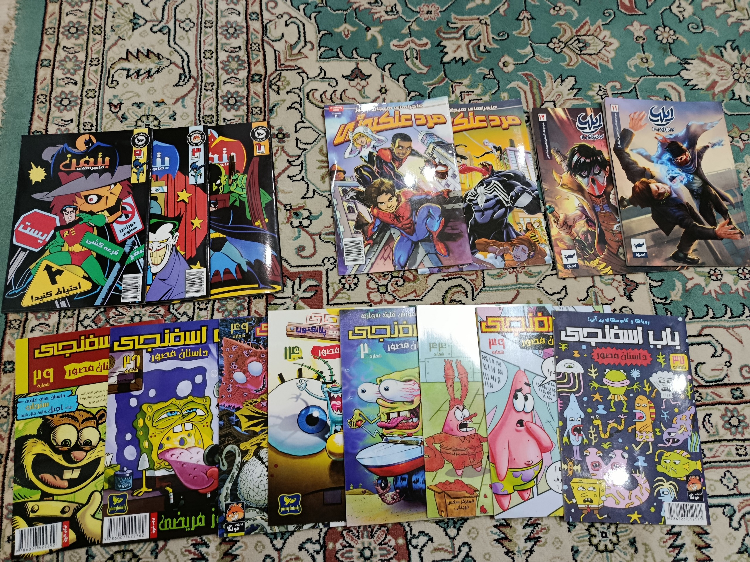 کتاب مرد عنکبوتی بتمن باب اسفنجی