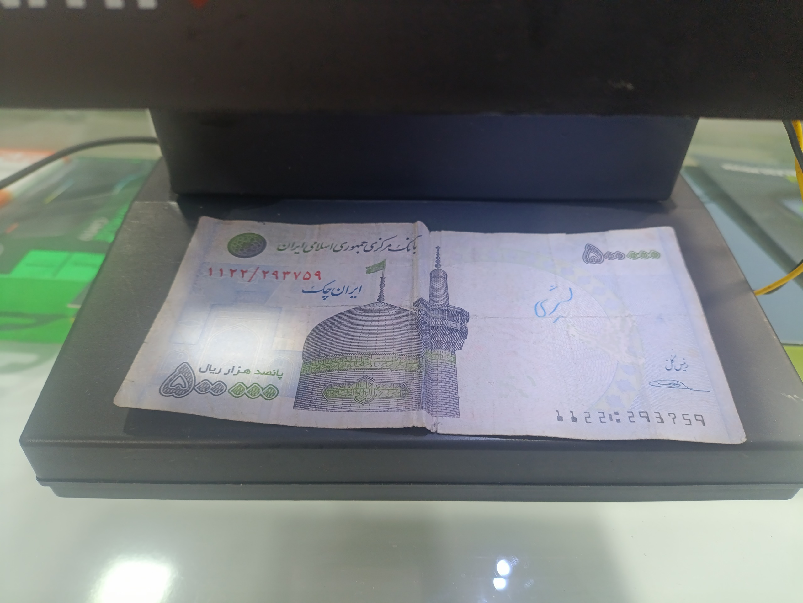 دستگاه تشخیص اصالت اسکناس