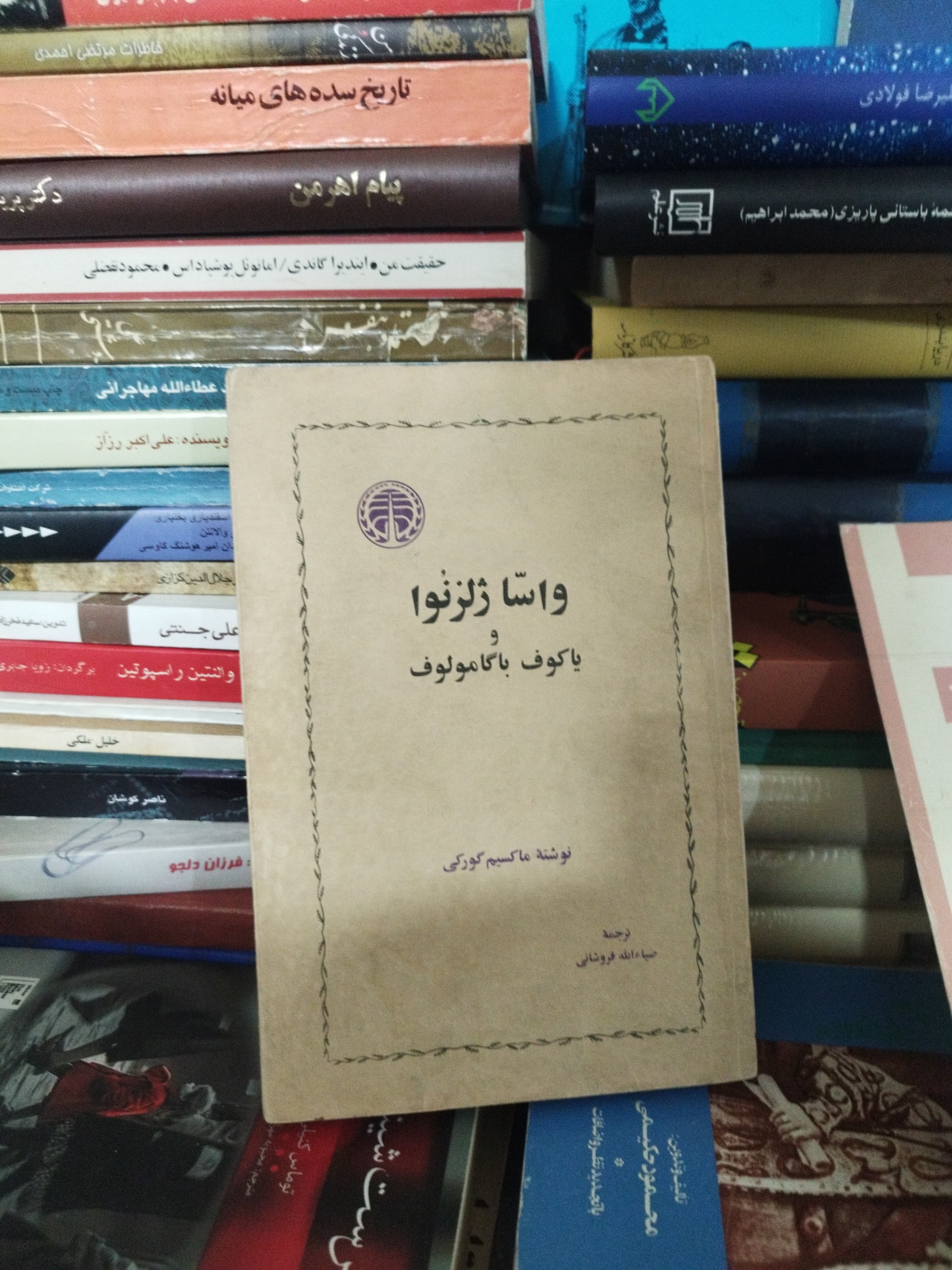 واسا ژلزنوا و یاکوف باگامولوف