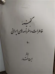 مسافرت