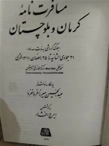 مسافرت