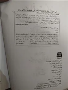 مسافرت