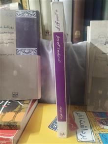 گوشه