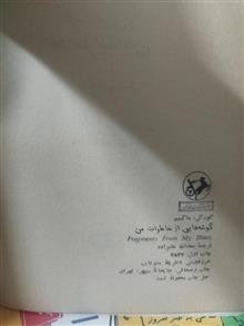 گوشه