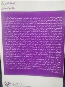 گوشه