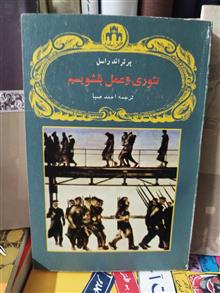 تئوری