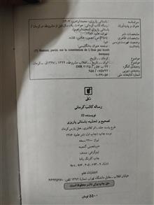 رساله
