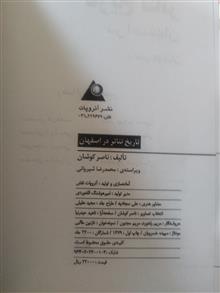 تاریخ