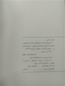تاریخ