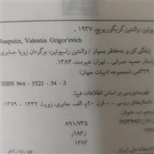 زندگی