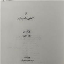 زندگی