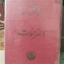 کتاب