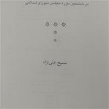 تحصن.