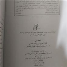 تحصن.