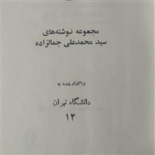معصومه