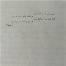 معصومه