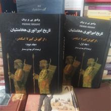 تاریخ