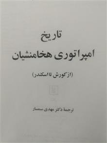 تاریخ