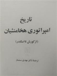 تاریخ