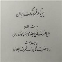 سلسله