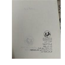 فی