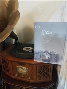 بهارستان