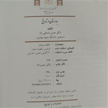 بهارستان