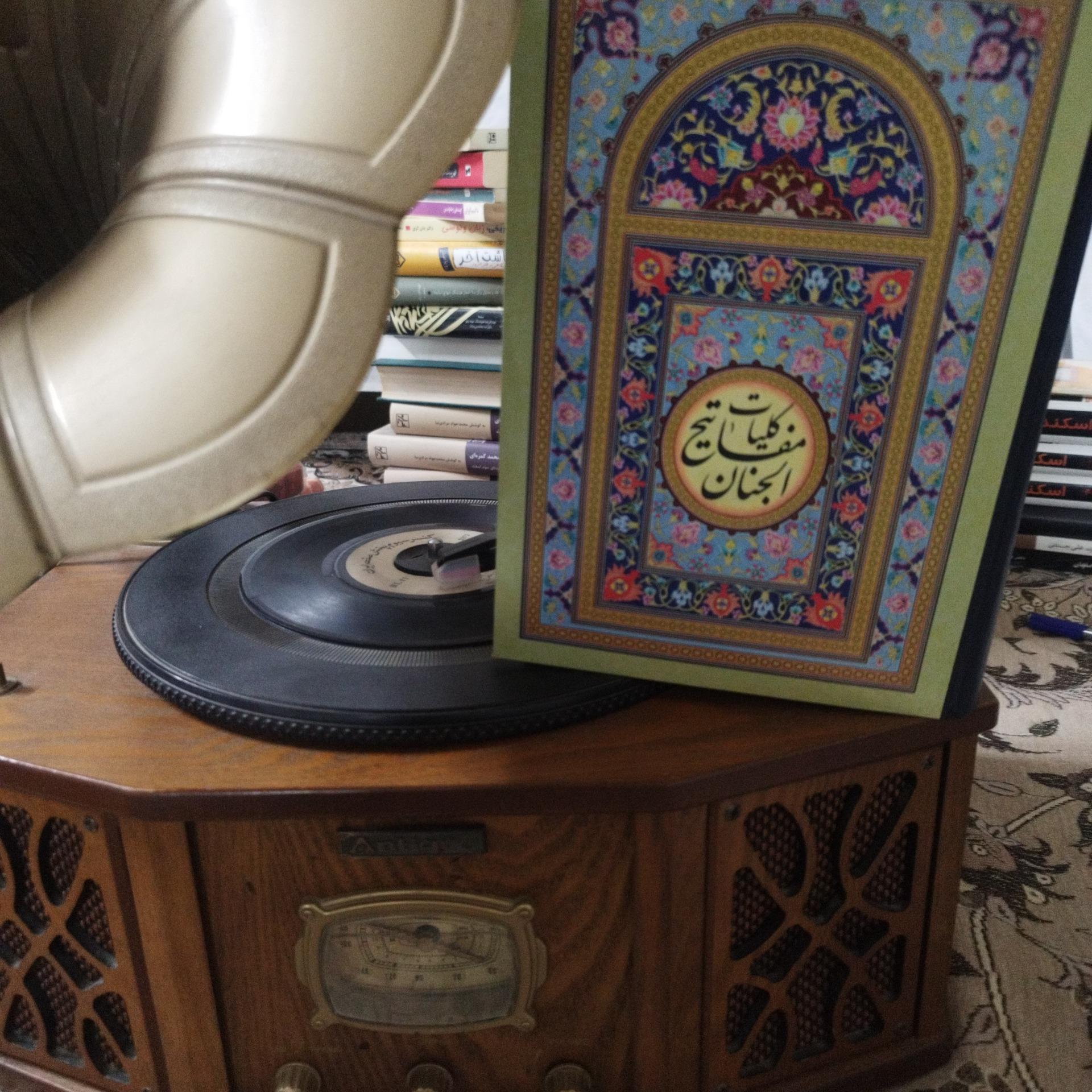 کلیات مفاتیح الجنان