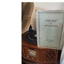 ادبیات