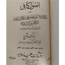 اصول