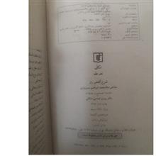 کتاب