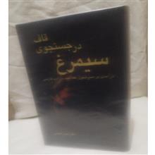 سیمرغ