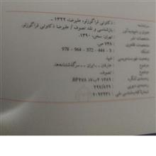 بازشناسی